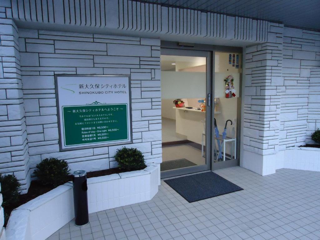 Shin-Okubo City Hotel Tokyo Eksteriør billede